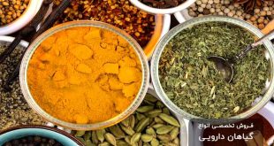 تصویر ظروف گیاهان دارویی